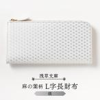 L字長財布 麻の葉柄 カラー:金 _0054-011-T03-1