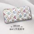 L字長財布〈猫柄〉_0054-016-T04
