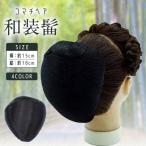 コマチドーム和装髷 カラー:自然色 _0061-001-T03-3
