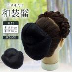 コマチドーム和装髷 カラー:栗色 _0061-001-T03-4