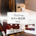 ホテル宿泊券 SINGLE ROOM 12m2