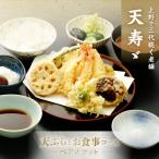 天ぷらとお食事コースチケット _0247-002-T07