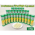 ふるさと納税 ヤマザキビスケット『チップスターL』のりしお(24個)ポテトチップ _BY09 茨城県古河市