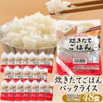 炊きたてごはん パックライス 200g