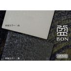 盆 BON ぼん 鉄製トレー