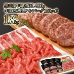 合計1.8kg