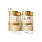 ラックス スーパーリッチシャイン ダメージリペア