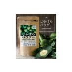 じゃばらパウダー100g×2袋