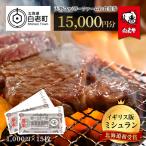 お食事券 天野ファミリーファーム 15,000円分