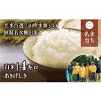 やまぶき米 あきげしき 4kg