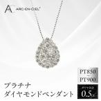 アルカンシェル プラチナダイヤペンダント