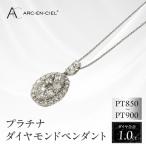 アルカンシェル プラチナダイヤペンダント