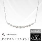 アルカンシェル K18WG ダイヤペンダント