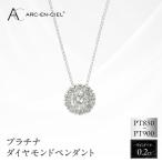 アルカンシェル プラチナ 中石ダイヤペンダント