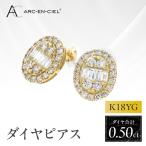 アルカンシェル K18YGダイヤピアス