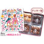 ふるさと納税 NAKAOのお菓子箱 クッキー4種の詰め合わせ｜焼菓子 スイーツ ギフト 贈答 くるみ バニラ アーモンドショコラ お菓子缶 なかお 宮城.. 宮城県富谷市