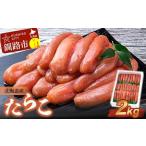 fu.... налог Hokkaido производство икра минтая 2kg..... налог Hokkaido производство икра минтая море производство икра икра минтая морепродукты гурман ваш заказ F4F-1612 Hokkaido Кусиро город город 