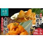 fu.... налог кружка ввод без добавок соль вода морской еж 2 шт & икра сельди сосна передний .2 коробка комплект натуральный .. морской еж .... фарфоровая пиала сосна передний . армия . наматывать Hokkaido Hakodate. ...... Hokkaido Hakodate город 