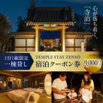 9,000円分