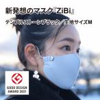グッドデザイン賞2021受賞 マスクのヒモから解放