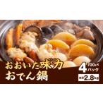 013-1248x2 おおいた 味力 おでん