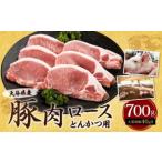 022-488 豚肉 ロース しゃぶしゃぶ用 700g