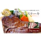 おおいた 豊後牛 Tボーン ステーキ 500g×2枚