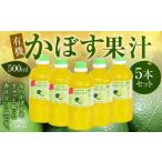 010-838x1 有機かぼす果汁 500ml