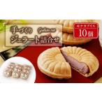 021-132 手づくり ジェラート 詰合せ