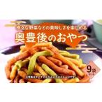 003-137 奥豊後のおやつ さくさくかりんとう