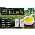 014-184 特上煎茶 かぶせ 100g×2袋