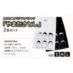 045-265-1 Tシャツ やまださとし