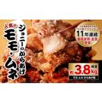 100-556 ジョニーのからあげのモモ