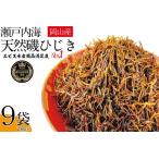 ひじき 生炊きだからおいしい 瀬戸内 28g×9袋