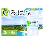い ろ は す 阿蘇の天然水 2L