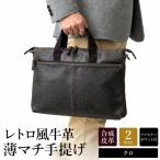 ブレリアス 白化合皮 横型薄マチ手提げバッグ
