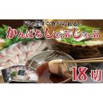 カンパチしゃぶしゃぶ用