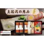 かまぼこ詰め合わせセット 用かまぼこ かまぼこ