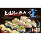 かまぼこ詰め合わせセット 用かまぼこ かまぼこ