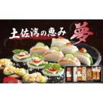 かまぼこ詰め合わせセット 用かまぼこ かまぼこ