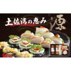 かまぼこ詰め合わせセット 用かまぼこ かまぼこ