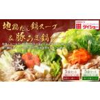 ダイショー 地鶏だし鍋スープ &amp;