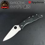 ナイフ エンデラ ブラック 直刃