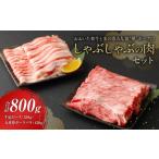おおいた 和牛 と 米の恵み 九重 “夢”ポーク