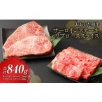 おおいた和牛 サーロインステーキ &amp;