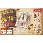 どんこ 椎茸 100g×1袋