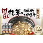 大分産 椎茸 お吸物 あごだし 6袋