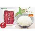 ふるさと納税 北海道