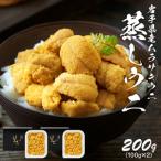 ふるさと納税 蒸しうに 200g (100g×2) 