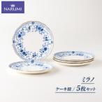 食器 ミラノ 19cm ケーキ皿 ブルー ホワイト